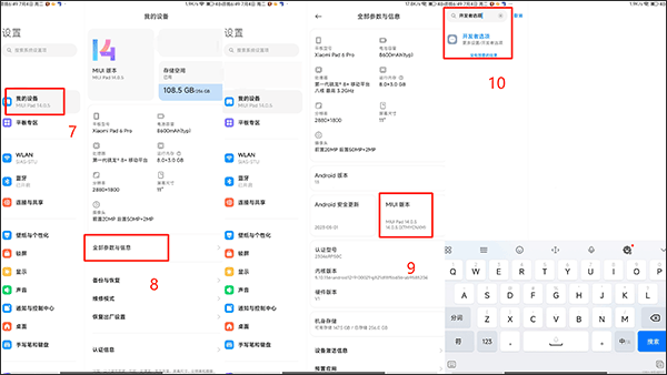 打开开发者选项